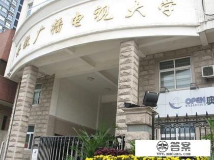 电大是什么学校的简称？