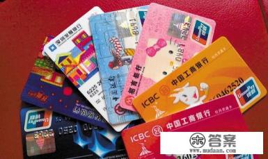 我有8张信用卡了，额度都很低，还能再办吗？