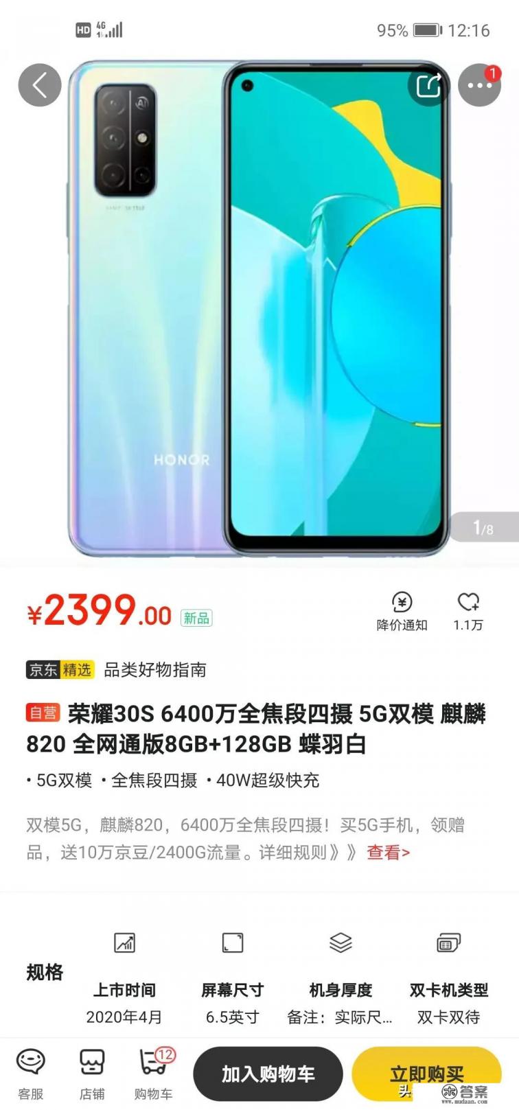 2020十大长焦手机排行榜？