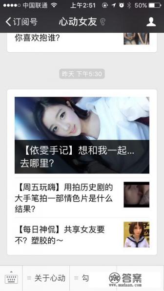 求《恋爱养成游戏》的漫画！最好是东里桐子的漫画集？