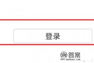 华为手机如何通过定位查找手机位置？