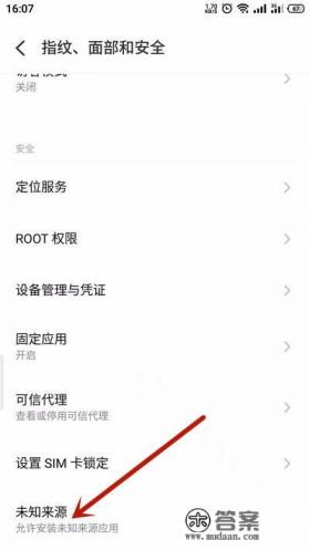 魅族应用商店为什么会闪退？