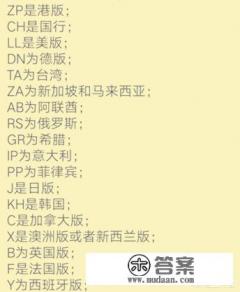 怎么查看苹果手机是不是正品？