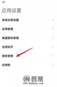 怎么开起手机root权限？