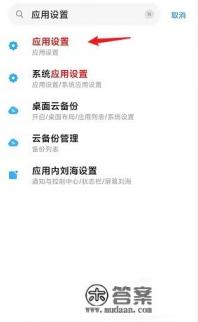 怎么开起手机root权限？