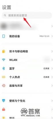 怎么开起手机root权限？