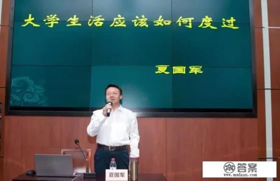 我该怎样度过我的大学生活？