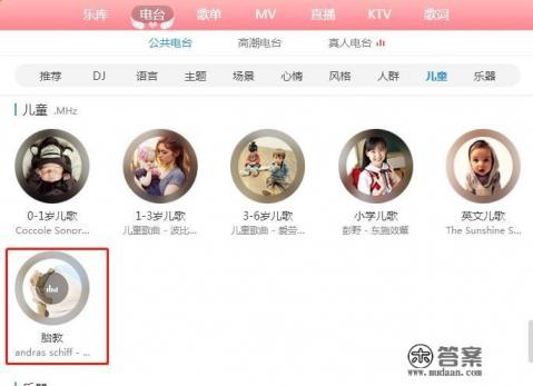 胎教宝宝爱听的音乐? 胎教宝宝爱听的音乐?