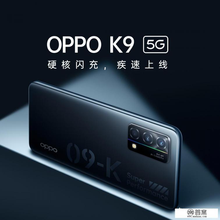 OPPO K系列手机是不是OPPO手机中最值得买的？为什么？