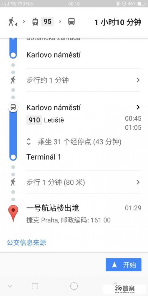 去国外旅行，你用哪个软件导航？