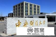 南京大学金融与计算属于那个学院？