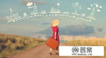 怎么写旅游计划？