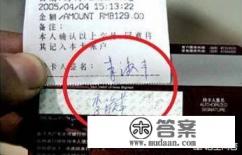 为什么在国外刷信用卡消费的时候只用签名不用输入密码？