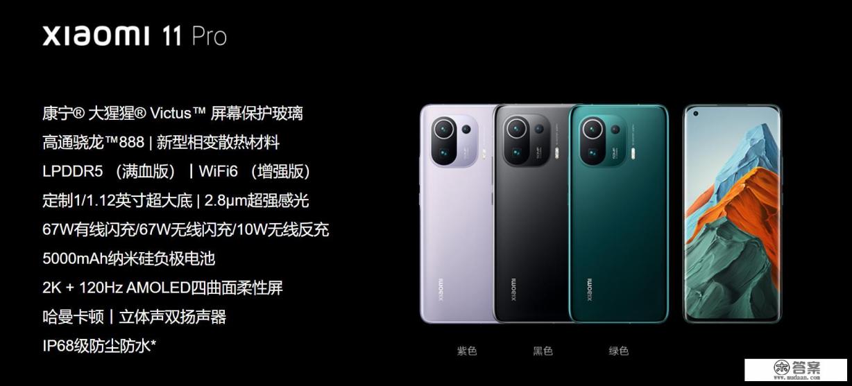 小米12pro配置参数? 小米12pro配置参数?