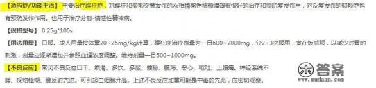 长期服用低剂量碳酸锂有什么副作用? 长期服用低剂量碳酸锂有什么副作用?