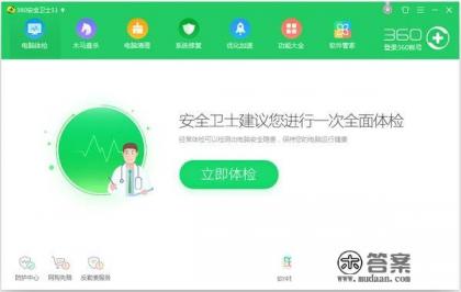 360安全卫士和腾讯管家,哪个清理更好一些? ? 360安全卫士和腾讯管家,哪个清理更好一些? ?