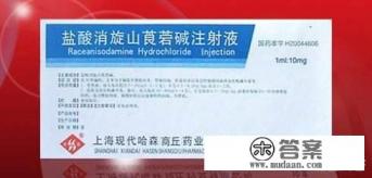 654-2是什么药?我们这有卖的吗? 654-2是什么药?我们这有卖的吗?