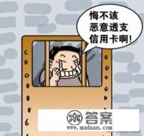 信用卡逾期被判刑后，有钱了还钱后，刑事案件会撤销吗？