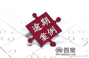 信用卡透支是指什么? 信用卡透支是指什么?