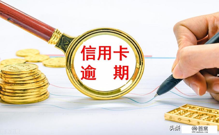 信用卡透支是指什么? 信用卡透支是指什么?