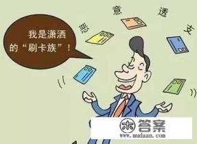 信用卡欠款,还不起了。已经收到派出所的电话通知,让我去自首? 信用卡欠款,还不起了。已经收到派出所的电话通知,让我去自首?