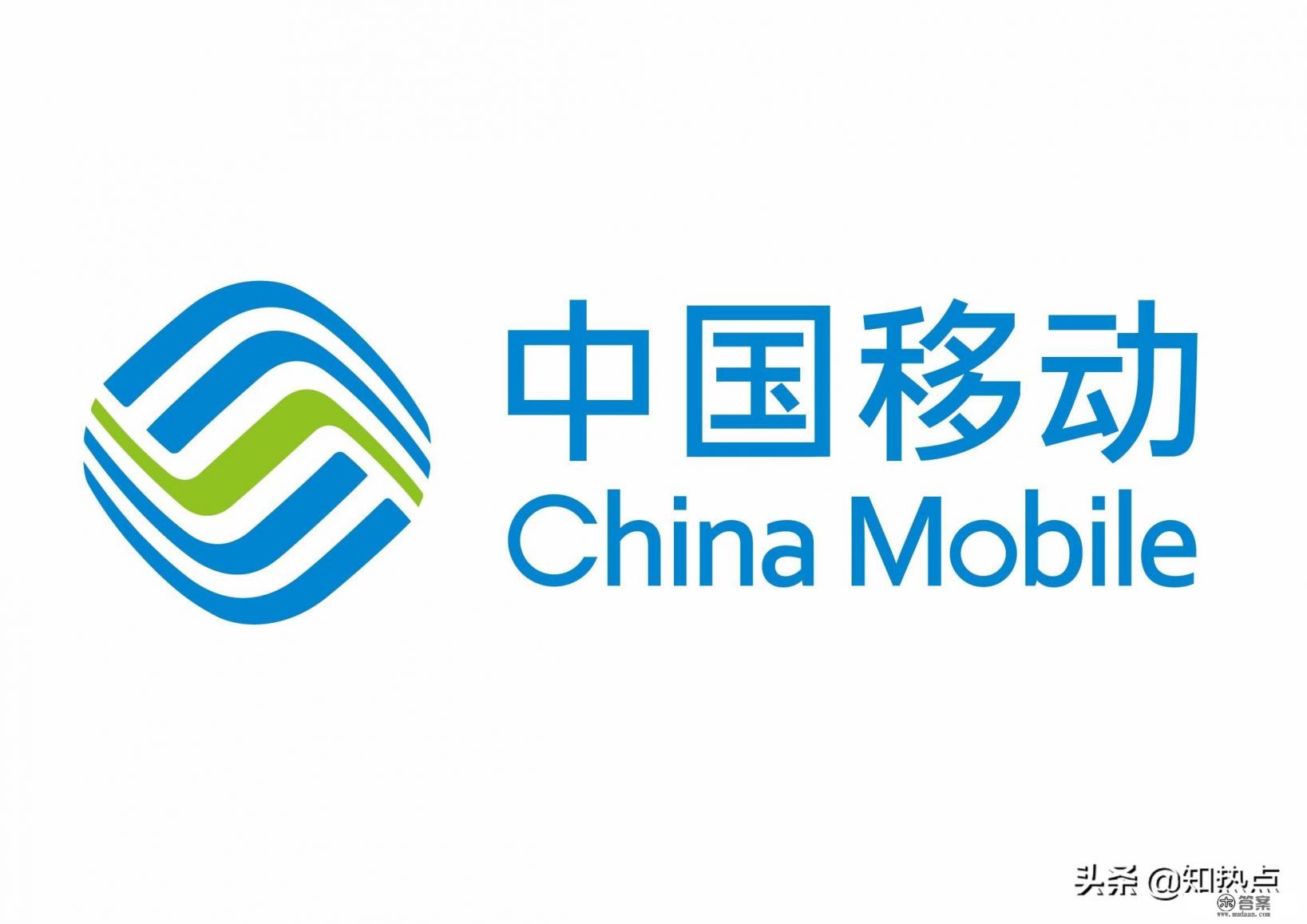 中国移动作为一个专门收钱的公司为什么到了要破产的地步? 中国移动作为一个专门收钱的公司为什么到了要破产的地步?