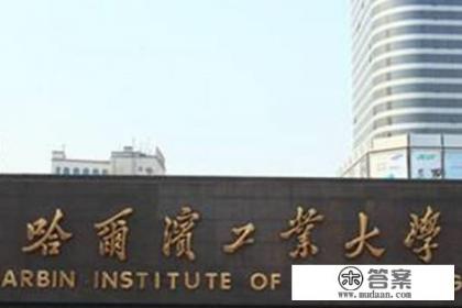 工业工程与管理考研院校排名? 工业工程与管理考研院校排名?