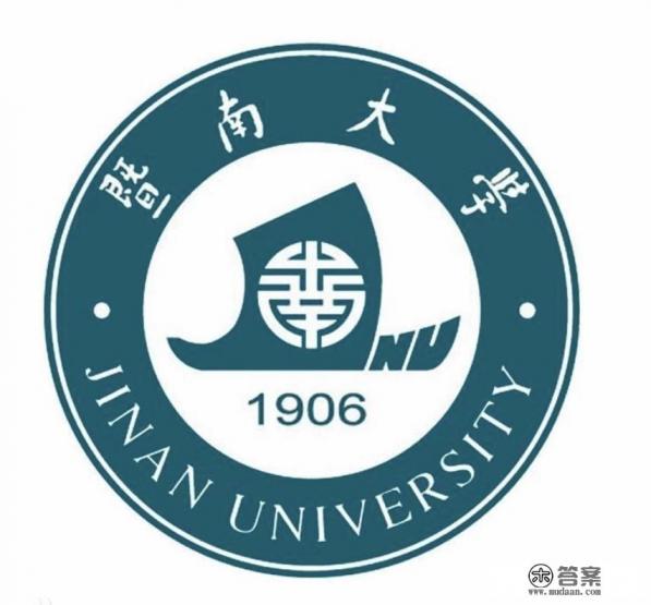 山东大学跟暨南大学哪个强? 山东大学跟暨南大学哪个强?