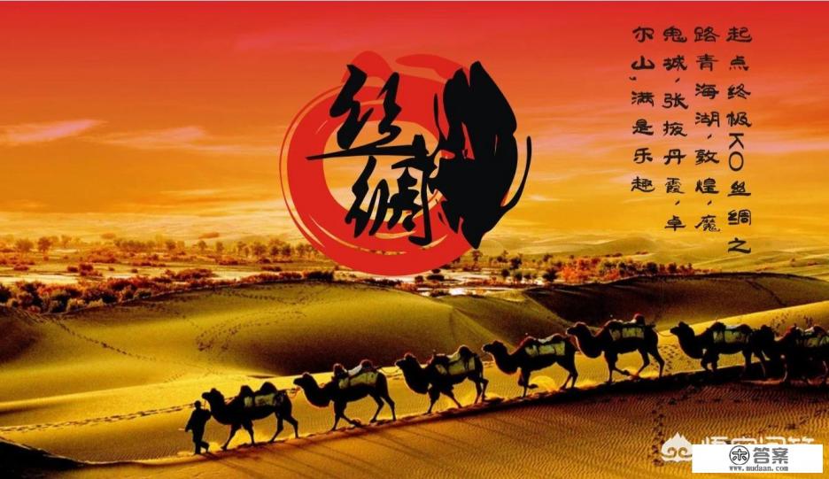 你觉得今年央视频道踩点张掖,对张掖的旅游文化宣传有着哪些积极的意义? 你觉得今年央视频道踩点张掖,对张掖的旅游文化宣传有着哪些积极的意义?