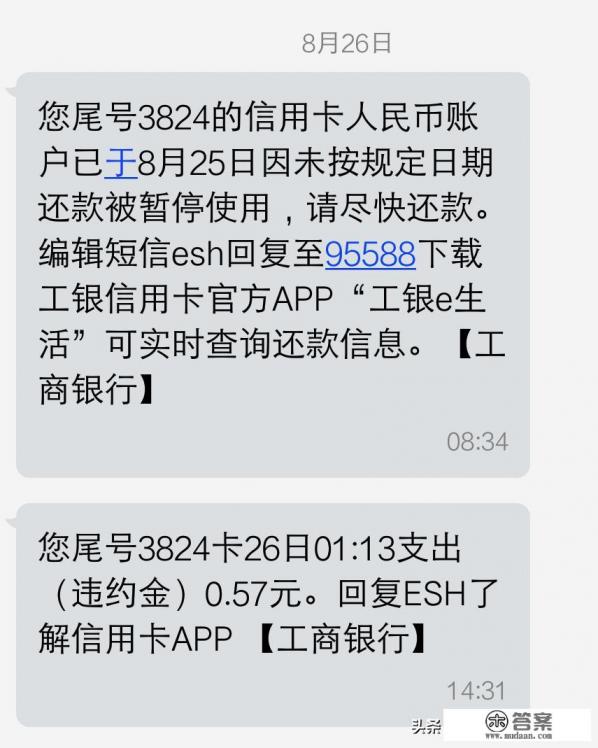 信用卡额度每天都在减少是什么意思呢? 信用卡额度每天都在减少是什么意思呢?