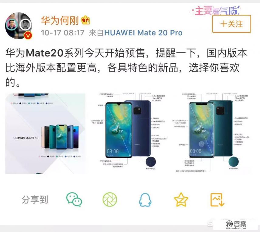 华为mate20pro什么时间上市? 华为mate20pro什么时间上市?