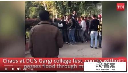 印度新德里女子大学发生大规模性骚扰事件，目前情况如何？