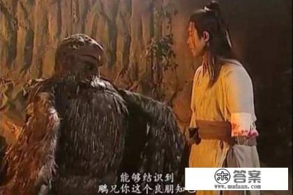 《神雕侠侣》小说中,杨过独创的黯然销魂掌法为什么会夹杂有“腿功”呢? 《神雕侠侣》小说中,杨过独创的黯然销魂掌法为什么会夹杂有“腿功”呢?