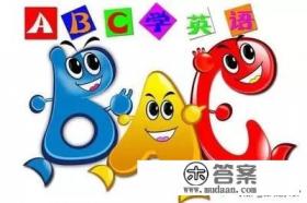 已经大学毕业,还是想学英语,要怎么开始,只是背单词还有效果吗? 已经大学毕业,还是想学英语,要怎么开始,只是背单词还有效果吗?