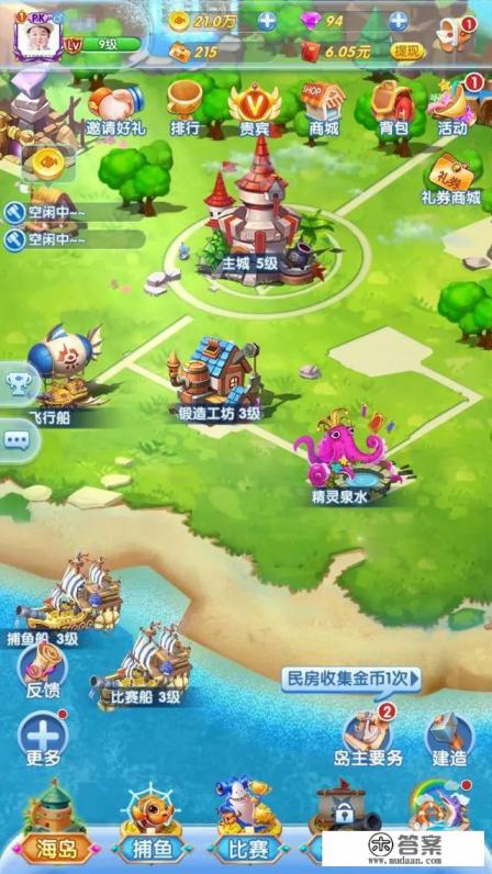 派派游戏怎么解锁岛屿？