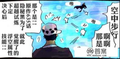 有没有一些搞笑的《海贼王》同人漫画? 有没有一些搞笑的《海贼王》同人漫画?