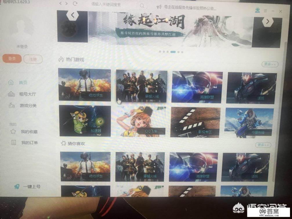 租号玩是个什么平台? 租号玩是个什么平台?