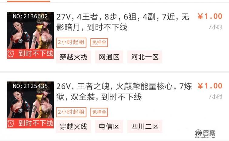 租号玩是个什么平台? 租号玩是个什么平台?