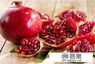 孕妇吃石榴对胎儿好吗? 孕妇吃石榴对胎儿好吗?