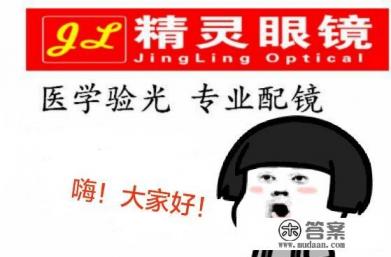 老花眼和近视有什么不同? 老花眼和近视有什么不同?