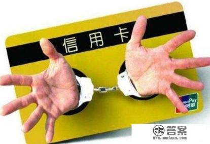 信用卡逾期1个小时严重吗? 信用卡逾期1个小时严重吗?