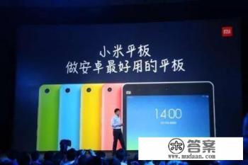 小米平板下架官网砍掉平板分类，小米平板宣告失败你怎么看？