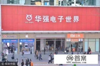 请问深圳华强北的二手手机进货渠道是那里？