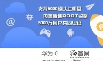 一键root有危险吗? 一键root有危险吗?