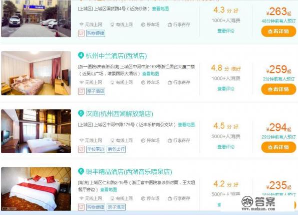 一家三口去杭州旅游三天大概花费多少钱?