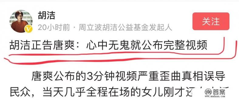 周立波、唐爽事件唐爽为什么当初反映那么激烈? 周立波、唐爽事件唐爽为什么当初反映那么激烈?