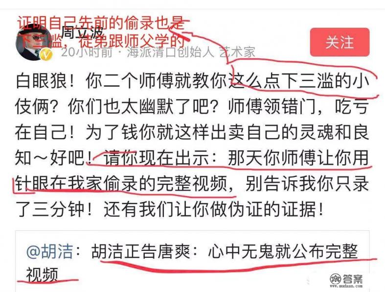 周立波、唐爽事件唐爽为什么当初反映那么激烈? 周立波、唐爽事件唐爽为什么当初反映那么激烈?