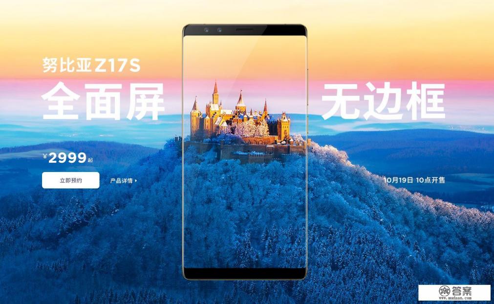 努比亚Z17S ROM8G版,什么时候能买到?