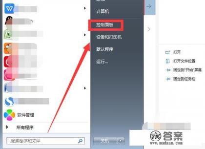 外星人笔记本怎么更改登录用户名？
