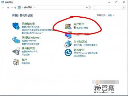 外星人笔记本怎么更改登录用户名？
